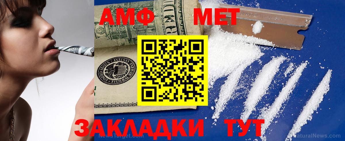 АМФЕТАМИН 97% Новоалександровск