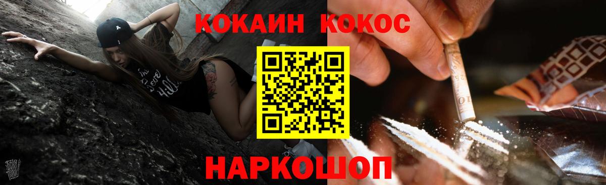COCAIN VHQ Новоалександровск