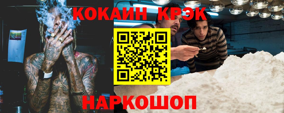 COCAIN Эквадор  купить   КОКАИН Columbia  Новоалександровск  Вход с VPN 