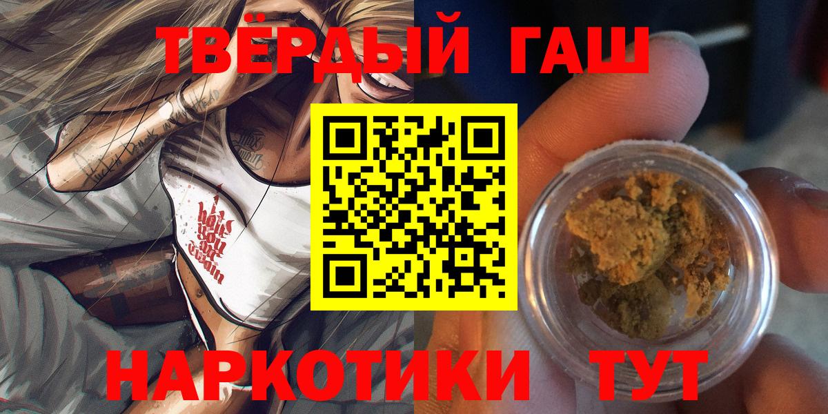 Гашиш 40% ТГК  где продают   Новоалександровск  ГАШИШ  Вход с VPN  Гашиш убойный 