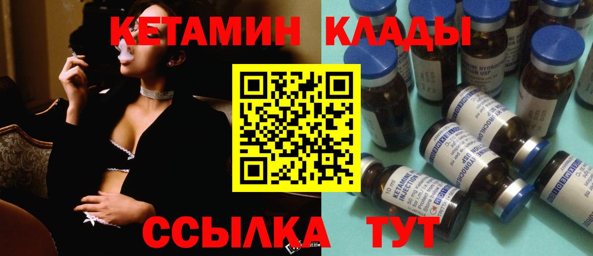 Кетамин VHQ Новоалександровск