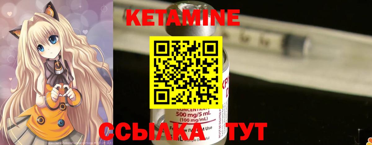 Кетамин ketamine  Вход с VPN  Новоалександровск 