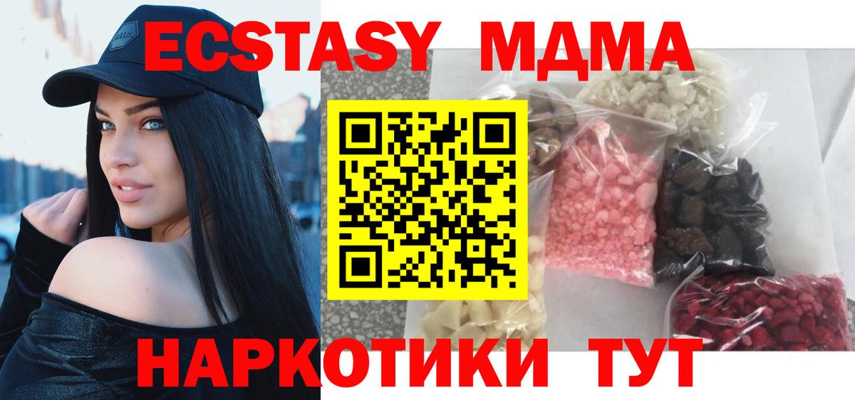 Новоалександровск  MDMA кристаллы  Вход с VPN 