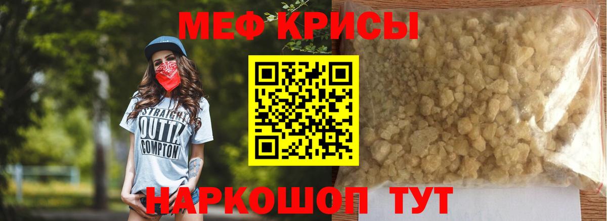 МЕФ мука Новоалександровск