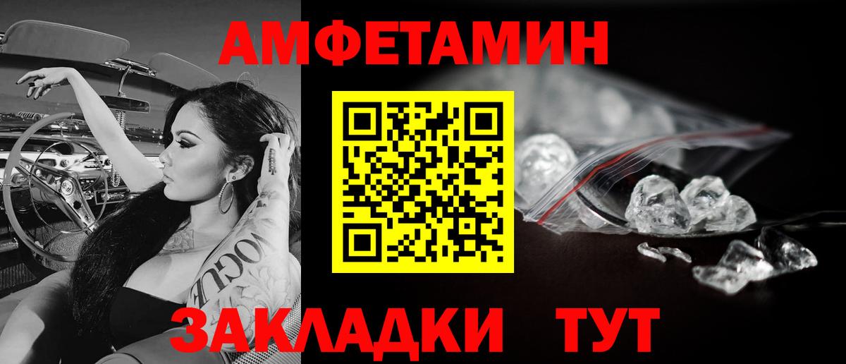 Первитин мет  Вход с VPN  Новоалександровск  Первитин мет 