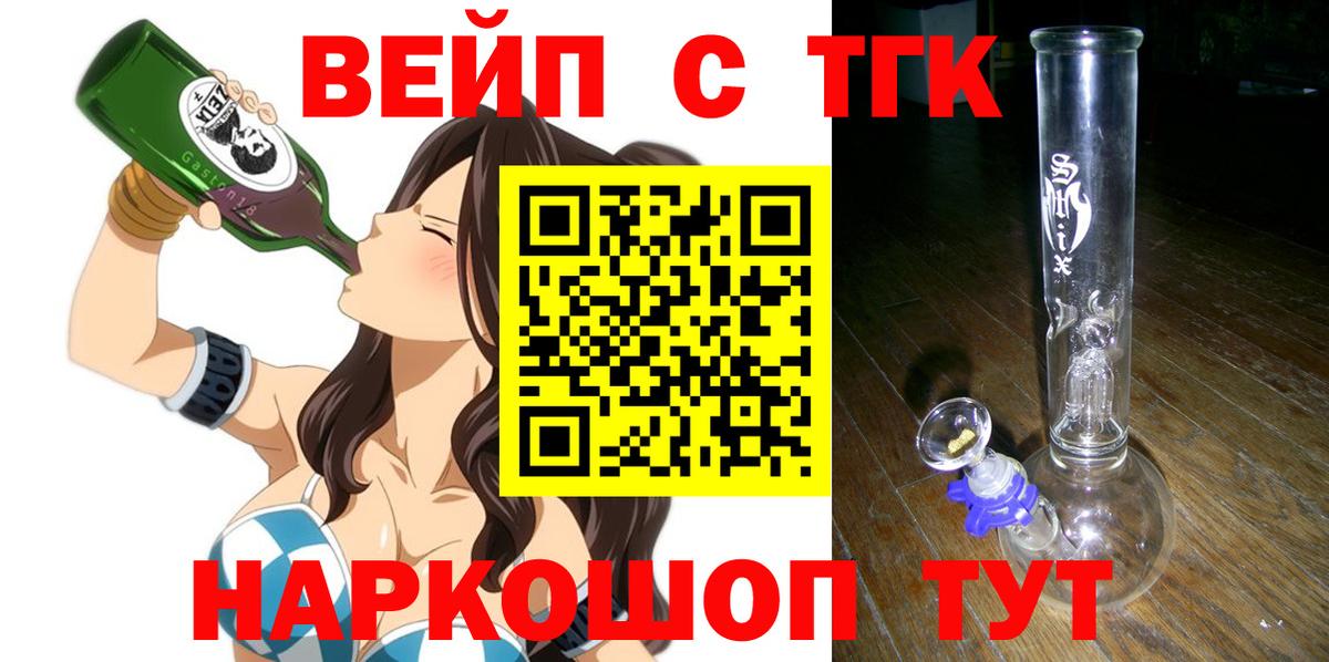 Новоалександровск  ТГК жижа  Вход с VPN  ТГК жижа 