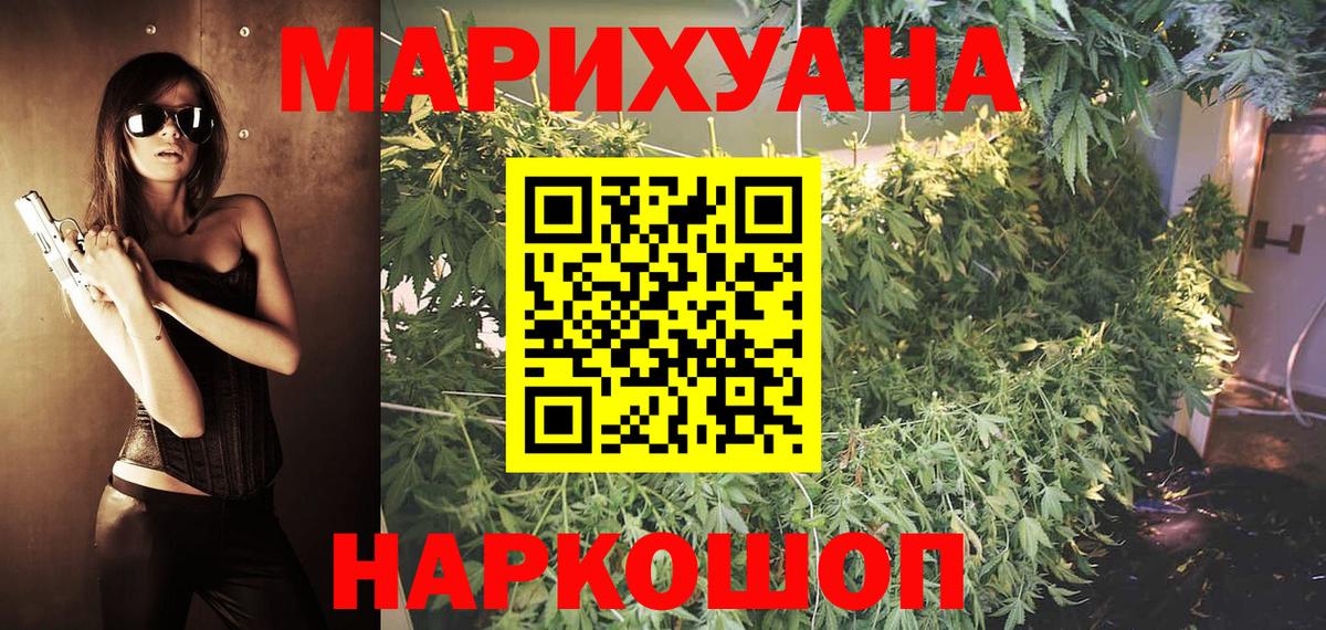 Новоалександровск  Конопля Bruce Banner  Бошки Шишки THC 21%  МАРИХУАНА MAZAR  Канабис Amnesia  Вход с VPN 