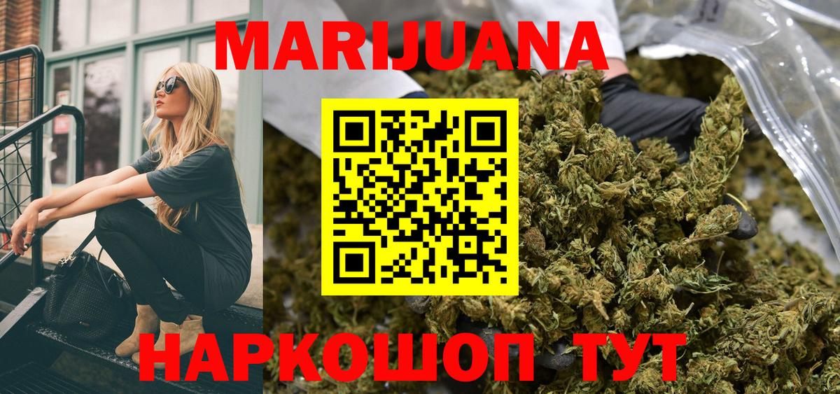 Канабис конопля Новоалександровск
